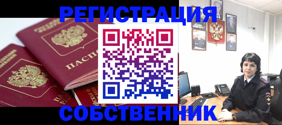 прописка иностранных граждан в Сельцо