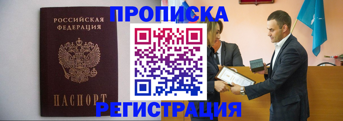 временная регистрация гарантия в Сельцо