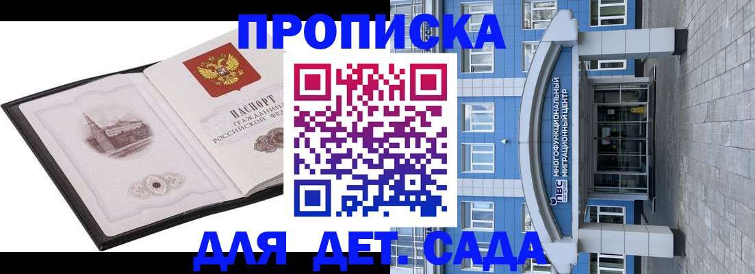 прописка поиск в Сельцо