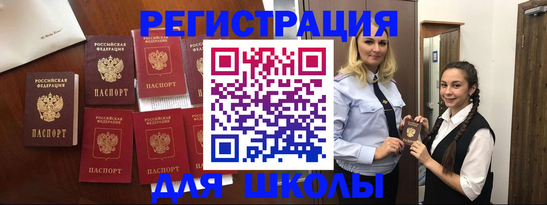 прописка для военкомата в Сельцо