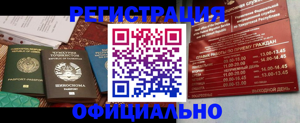 прописка в Сельцо